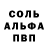 АМФЕТАМИН Розовый Pro35