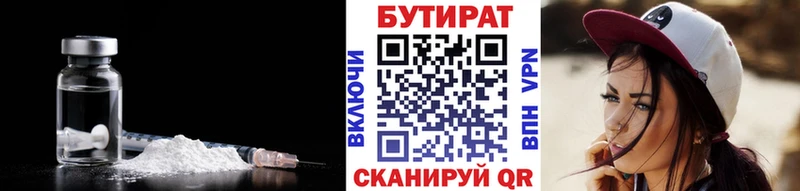 Бутират 99%  OMG ССЫЛКА  Татарск 