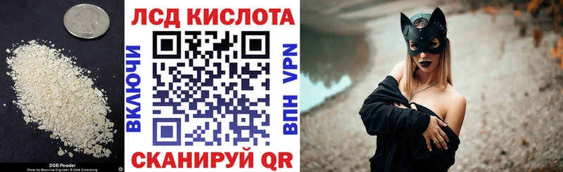 где купить наркоту  Татарск  blacksprut ссылки  Лсд 25 экстази кислота 