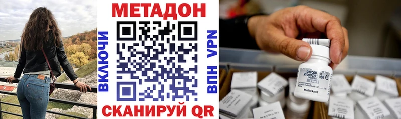 где купить наркоту  Татарск  мега вход  МЕТАДОН белоснежный 